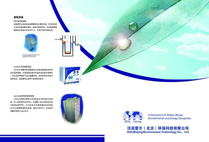环保产品手册PSD素材牛品源码-源码下载-源码社区-zblog主题插件-PHP源码-三合一源码-直播源码-短视频源码-APP源码-即时通讯-源码-交友源码牛品源码网