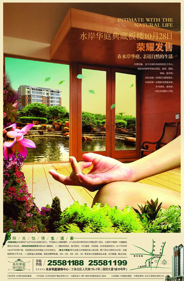 水岸华庭房地产画册牛品源码-源码下载-源码社区-zblog主题插件-PHP源码-三合一源码-直播源码-短视频源码-APP源码-即时通讯-源码-交友源码牛品源码网