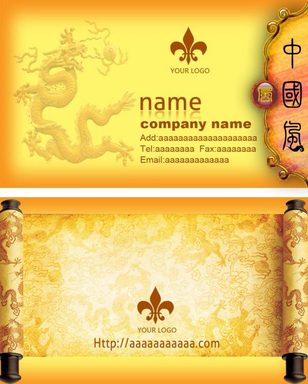 中国风龙纹psd名片素材牛品源码-源码下载-源码社区-zblog主题插件-PHP源码-三合一源码-直播源码-短视频源码-APP源码-即时通讯-源码-交友源码牛品源码网