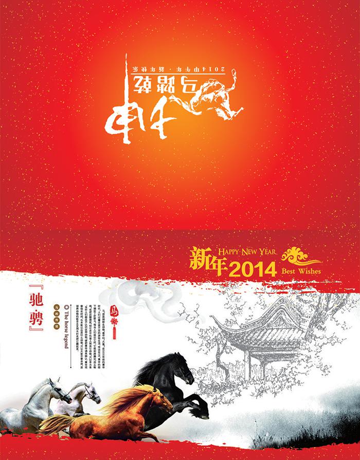 驰骋骏马贺新春牛品源码-源码下载-源码社区-zblog主题插件-PHP源码-三合一源码-直播源码-短视频源码-APP源码-即时通讯-源码-交友源码牛品源码网