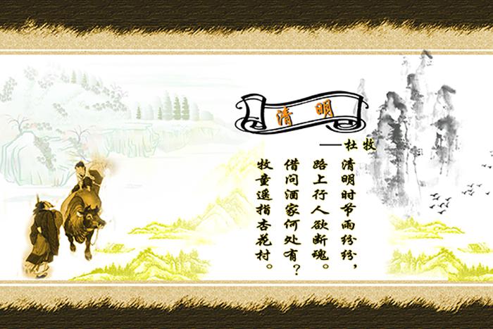 清明节古风板报PSD素材牛品源码-源码下载-源码社区-zblog主题插件-PHP源码-三合一源码-直播源码-短视频源码-APP源码-即时通讯-源码-交友源码牛品源码网