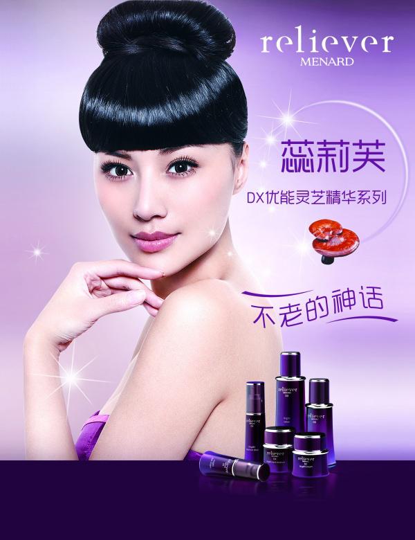 女性化妆品海报促销源文件牛品源码-源码下载-源码社区-zblog主题插件-PHP源码-三合一源码-直播源码-短视频源码-APP源码-即时通讯-源码-交友源码牛品源码网