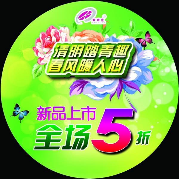 清明节促销地贴PSD设计牛品源码-源码下载-源码社区-zblog主题插件-PHP源码-三合一源码-直播源码-短视频源码-APP源码-即时通讯-源码-交友源码牛品源码网