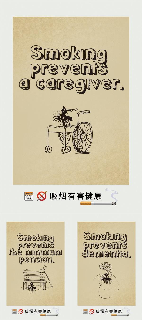 吸烟有害psd公益海报牛品源码-源码下载-源码社区-zblog主题插件-PHP源码-三合一源码-直播源码-短视频源码-APP源码-即时通讯-源码-交友源码牛品源码网