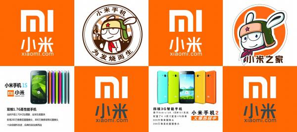 小米手机LOGO促销海报牛品源码-源码下载-源码社区-zblog主题插件-PHP源码-三合一源码-直播源码-短视频源码-APP源码-即时通讯-源码-交友源码牛品源码网