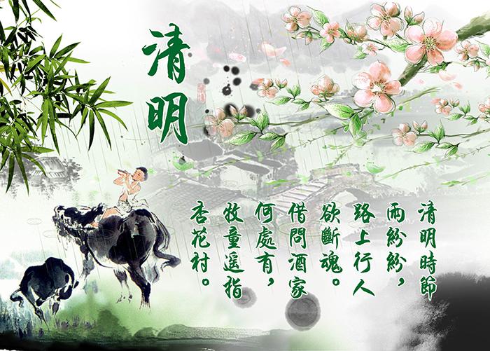 清明节踏青psd源文件牛品源码-源码下载-源码社区-zblog主题插件-PHP源码-三合一源码-直播源码-短视频源码-APP源码-即时通讯-源码-交友源码牛品源码网
