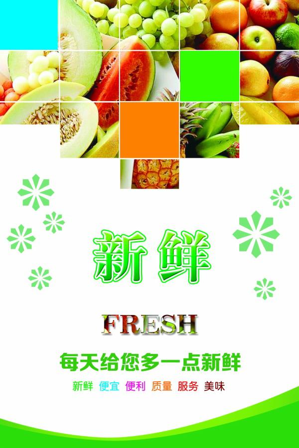 超市促销彩页psd海报设计牛品源码-源码下载-源码社区-zblog主题插件-PHP源码-三合一源码-直播源码-短视频源码-APP源码-即时通讯-源码-交友源码牛品源码网