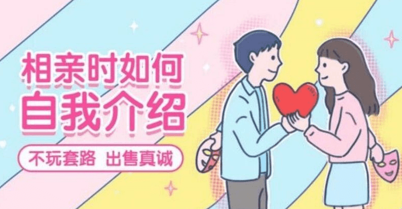 首席红娘教你《相亲21计》牛品源码-源码下载-源码社区-zblog主题插件-PHP源码-三合一源码-直播源码-短视频源码-APP源码-即时通讯-源码-交友源码牛品源码网