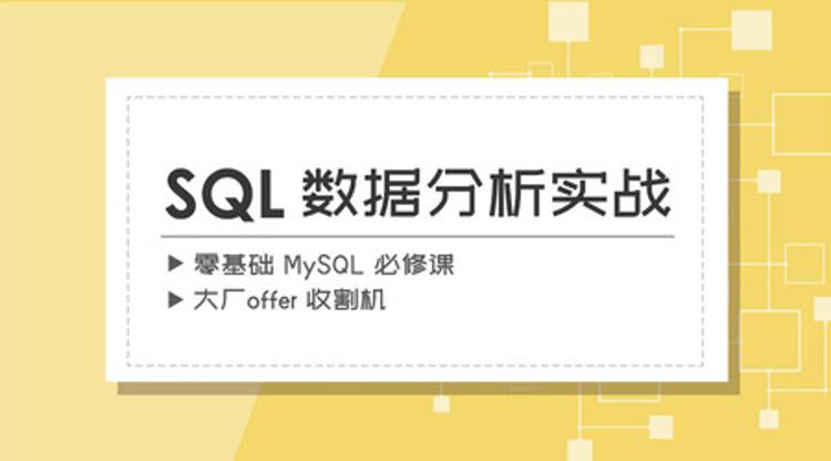 漫画SQL——mysql 必修课牛品源码-源码下载-源码社区-zblog主题插件-PHP源码-三合一源码-直播源码-短视频源码-APP源码-即时通讯-源码-交友源码牛品源码网