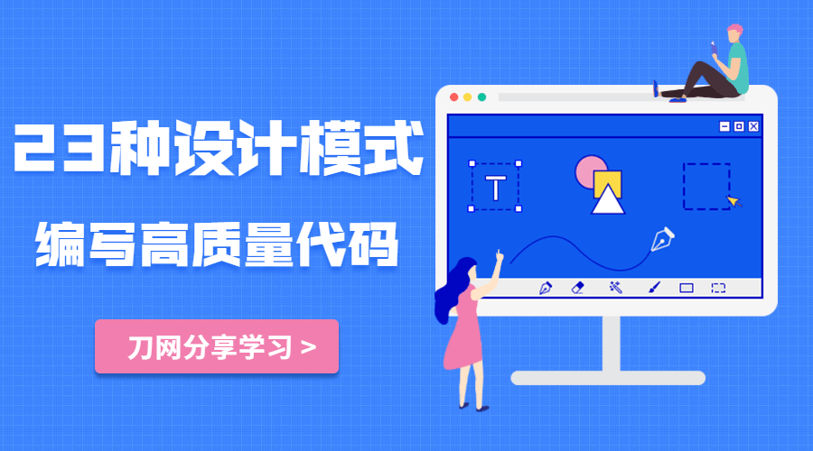 设计之美：教你写高质量代码牛品源码-源码下载-源码社区-zblog主题插件-PHP源码-三合一源码-直播源码-短视频源码-APP源码-即时通讯-源码-交友源码牛品源码网