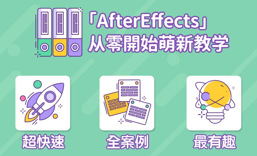AE超能力学院：入门到精通牛品源码-源码下载-源码社区-zblog主题插件-PHP源码-三合一源码-直播源码-短视频源码-APP源码-即时通讯-源码-交友源码牛品源码网
