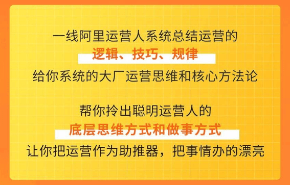 在阿里学到的全体系运营36课牛品源码-源码下载-源码社区-zblog主题插件-PHP源码-三合一源码-直播源码-短视频源码-APP源码-即时通讯-源码-交友源码牛品源码网