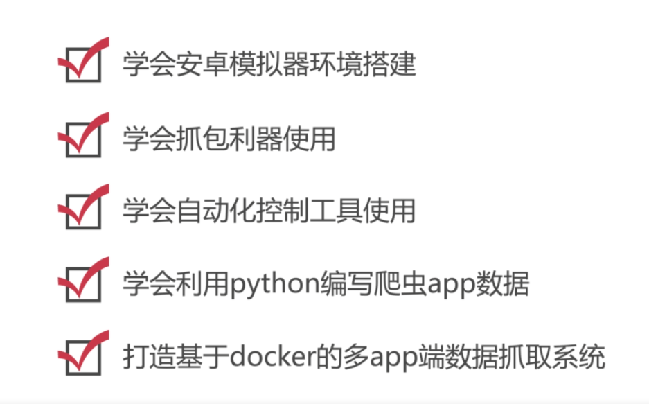 python爬虫之App数据抓取牛品源码-源码下载-源码社区-zblog主题插件-PHP源码-三合一源码-直播源码-短视频源码-APP源码-即时通讯-源码-交友源码牛品源码网