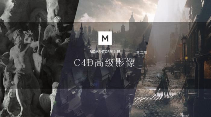 曾潇霖C4D高级影像2期教程牛品源码-源码下载-源码社区-zblog主题插件-PHP源码-三合一源码-直播源码-短视频源码-APP源码-即时通讯-源码-交友源码牛品源码网