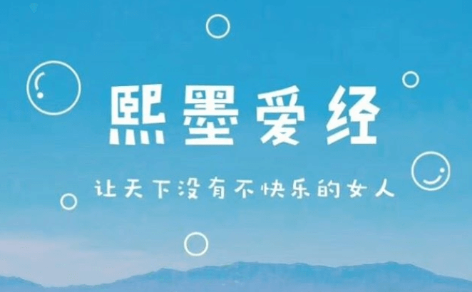 熙墨爱经：12天探索伴侣亲密度牛品源码-源码下载-源码社区-zblog主题插件-PHP源码-三合一源码-直播源码-短视频源码-APP源码-即时通讯-源码-交友源码牛品源码网