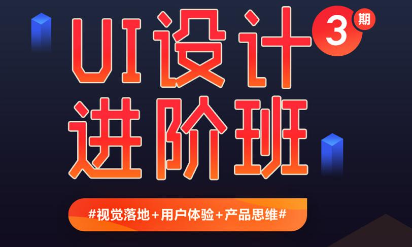 EthankDesign UI设计进阶班3期牛品源码-源码下载-源码社区-zblog主题插件-PHP源码-三合一源码-直播源码-短视频源码-APP源码-即时通讯-源码-交友源码牛品源码网