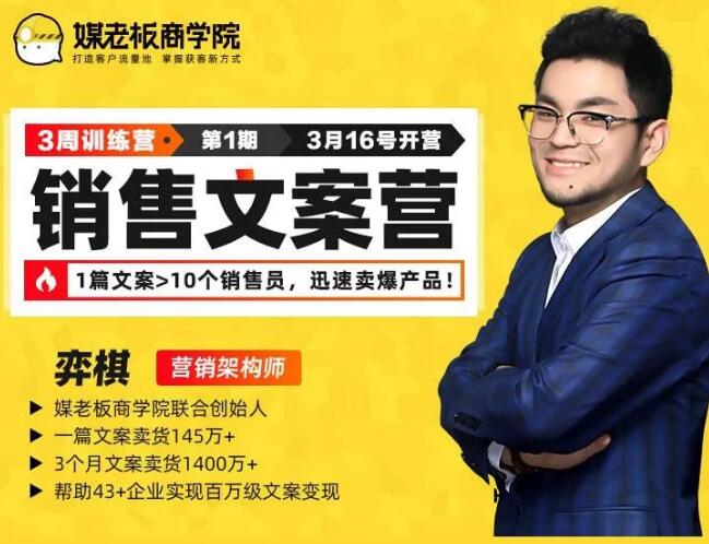 销售文案训练营，迅速卖爆产品牛品源码-源码下载-源码社区-zblog主题插件-PHP源码-三合一源码-直播源码-短视频源码-APP源码-即时通讯-源码-交友源码牛品源码网