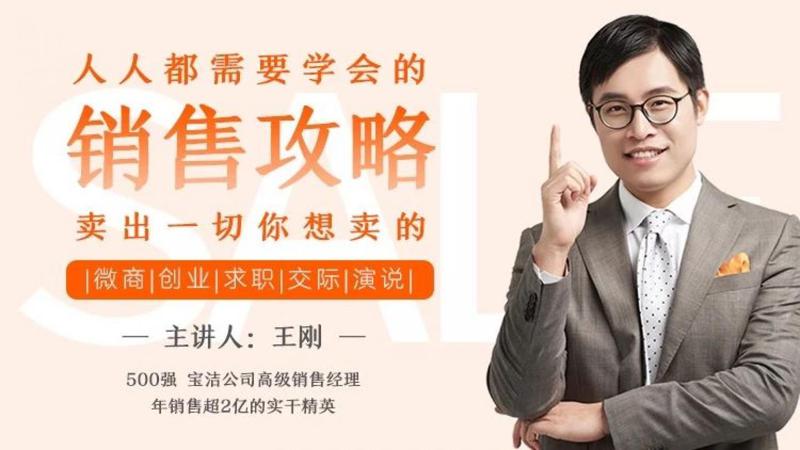 人人都需要学会的销售攻略牛品源码-源码下载-源码社区-zblog主题插件-PHP源码-三合一源码-直播源码-短视频源码-APP源码-即时通讯-源码-交友源码牛品源码网