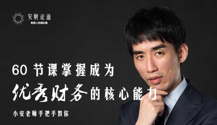 掌握成为优秀财务的核心能力牛品源码-源码下载-源码社区-zblog主题插件-PHP源码-三合一源码-直播源码-短视频源码-APP源码-即时通讯-源码-交友源码牛品源码网