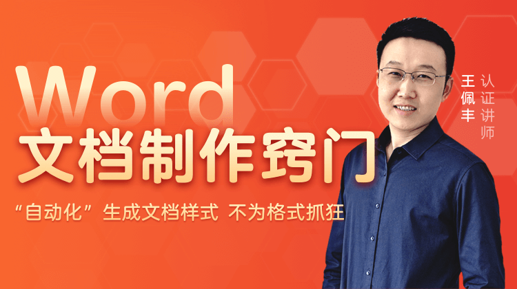 Word文档制作窍门 实现自动化编辑牛品源码-源码下载-源码社区-zblog主题插件-PHP源码-三合一源码-直播源码-短视频源码-APP源码-即时通讯-源码-交友源码牛品源码网