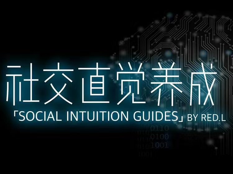 搭讪大师良叔1.0+2.0课程牛品源码-源码下载-源码社区-zblog主题插件-PHP源码-三合一源码-直播源码-短视频源码-APP源码-即时通讯-源码-交友源码牛品源码网