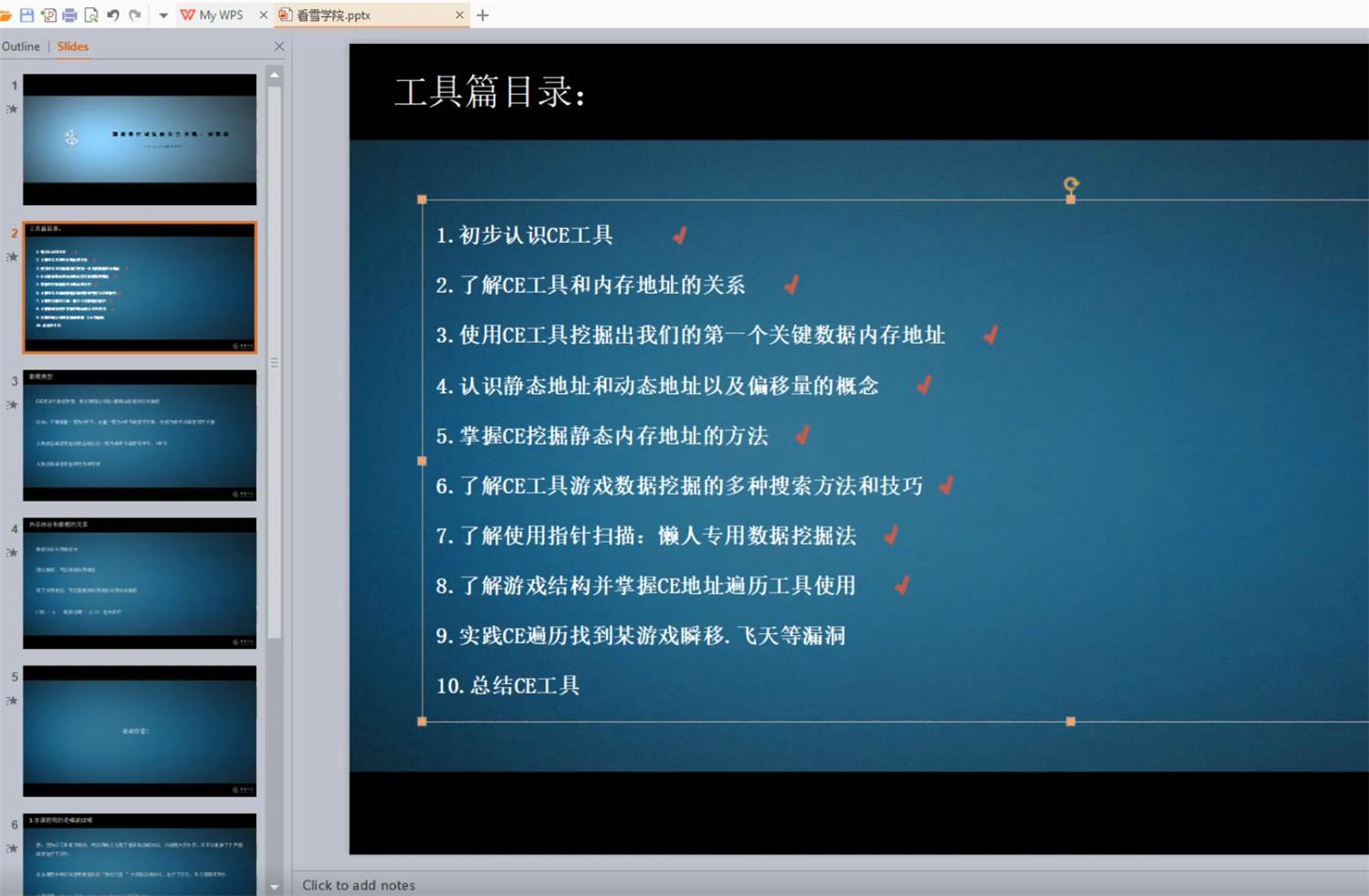 游戏安全逆向工程师：CE基础牛品源码-源码下载-源码社区-zblog主题插件-PHP源码-三合一源码-直播源码-短视频源码-APP源码-即时通讯-源码-交友源码牛品源码网