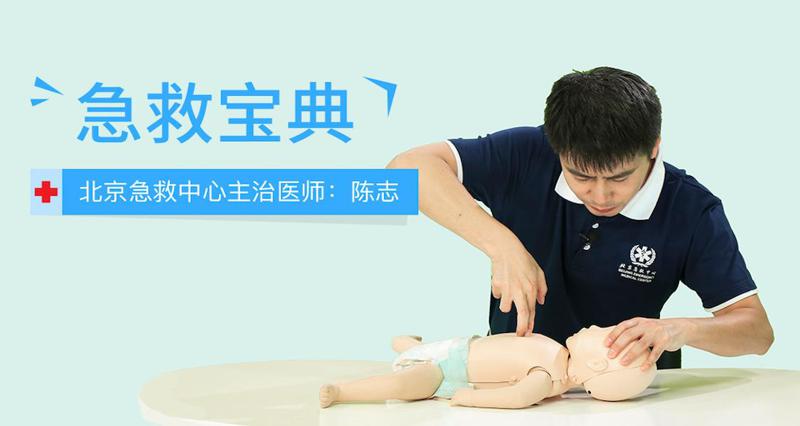一秒打开就能照做的急救指南牛品源码-源码下载-源码社区-zblog主题插件-PHP源码-三合一源码-直播源码-短视频源码-APP源码-即时通讯-源码-交友源码牛品源码网