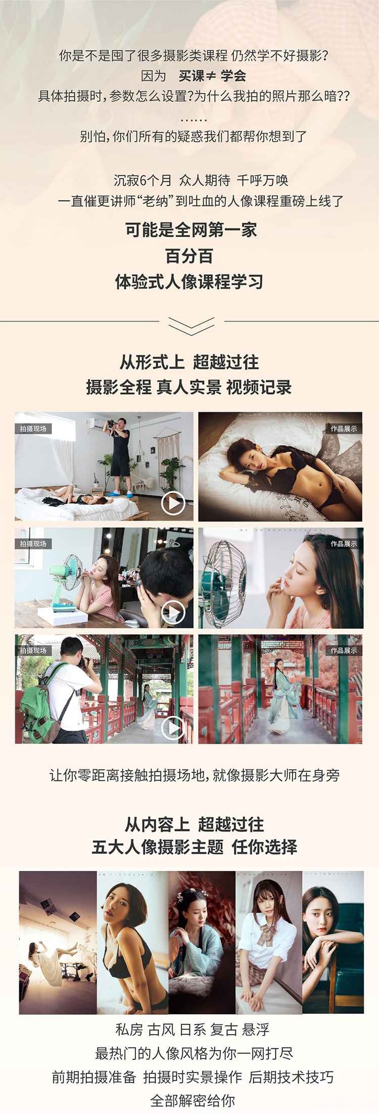 老纳人像高手训练营第一季牛品源码-源码下载-源码社区-zblog主题插件-PHP源码-三合一源码-直播源码-短视频源码-APP源码-即时通讯-源码-交友源码牛品源码网