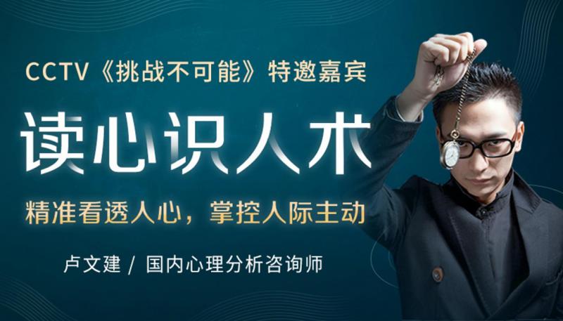 教你瞬间识人术，掌控人际交往主动权牛品源码-源码下载-源码社区-zblog主题插件-PHP源码-三合一源码-直播源码-短视频源码-APP源码-即时通讯-源码-交友源码牛品源码网