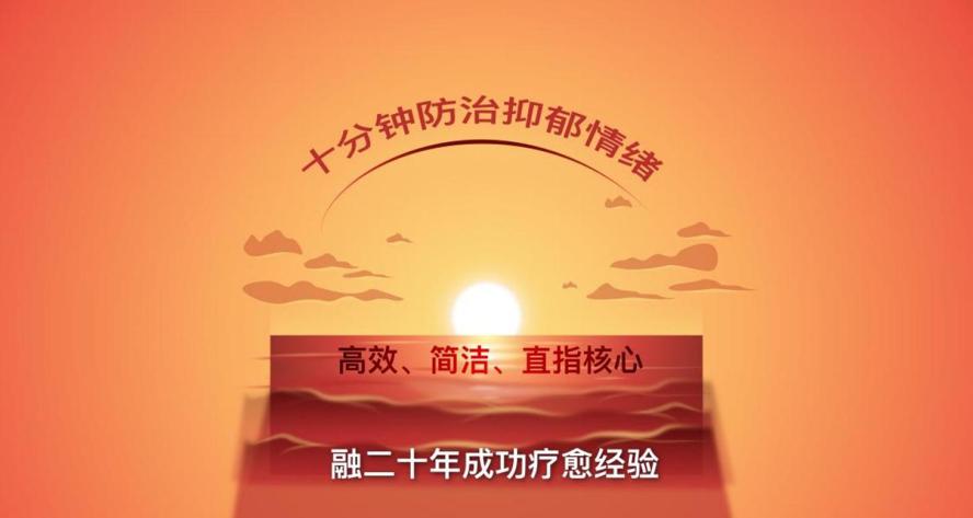 十分钟防治抑郁，战胜抑郁情绪牛品源码-源码下载-源码社区-zblog主题插件-PHP源码-三合一源码-直播源码-短视频源码-APP源码-即时通讯-源码-交友源码牛品源码网