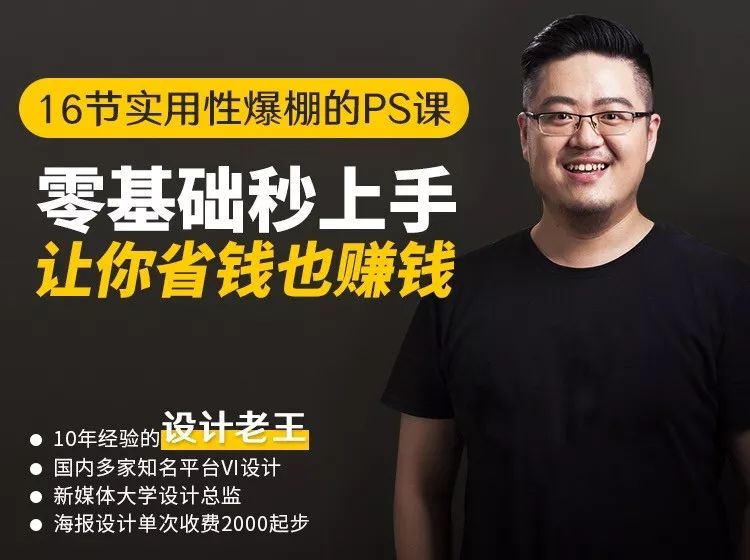 16节实用性爆棚PS课：零基础秒上手牛品源码-源码下载-源码社区-zblog主题插件-PHP源码-三合一源码-直播源码-短视频源码-APP源码-即时通讯-源码-交友源码牛品源码网
