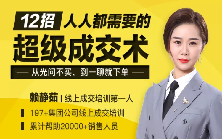 12招人人都需要的超级成交术牛品源码-源码下载-源码社区-zblog主题插件-PHP源码-三合一源码-直播源码-短视频源码-APP源码-即时通讯-源码-交友源码牛品源码网