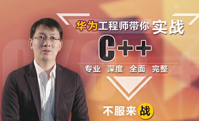 这可能是你见过“最牛逼”的C++课程牛品源码-源码下载-源码社区-zblog主题插件-PHP源码-三合一源码-直播源码-短视频源码-APP源码-即时通讯-源码-交友源码牛品源码网