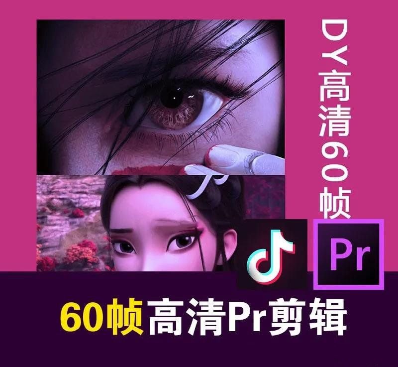 某宝火爆全网的60帧高清剪辑牛品源码-源码下载-源码社区-zblog主题插件-PHP源码-三合一源码-直播源码-短视频源码-APP源码-即时通讯-源码-交友源码牛品源码网