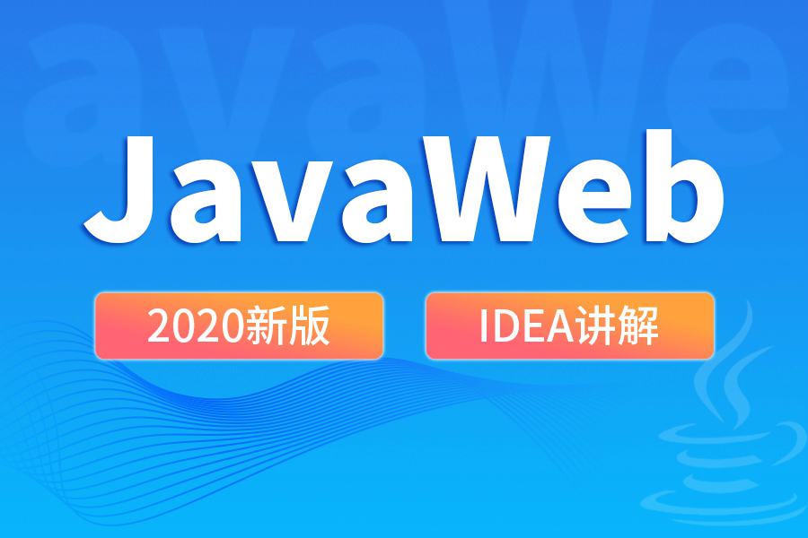 尚硅谷2020 JavaWeb新版教程牛品源码-源码下载-源码社区-zblog主题插件-PHP源码-三合一源码-直播源码-短视频源码-APP源码-即时通讯-源码-交友源码牛品源码网