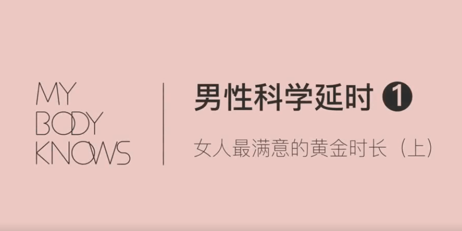 罗南希男性躯体科学延时教程牛品源码-源码下载-源码社区-zblog主题插件-PHP源码-三合一源码-直播源码-短视频源码-APP源码-即时通讯-源码-交友源码牛品源码网