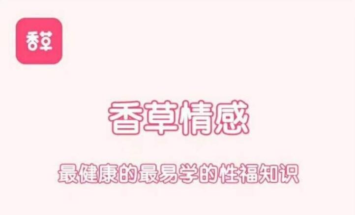 香草妹妹：男女欲望唤起前戏15课牛品源码-源码下载-源码社区-zblog主题插件-PHP源码-三合一源码-直播源码-短视频源码-APP源码-即时通讯-源码-交友源码牛品源码网