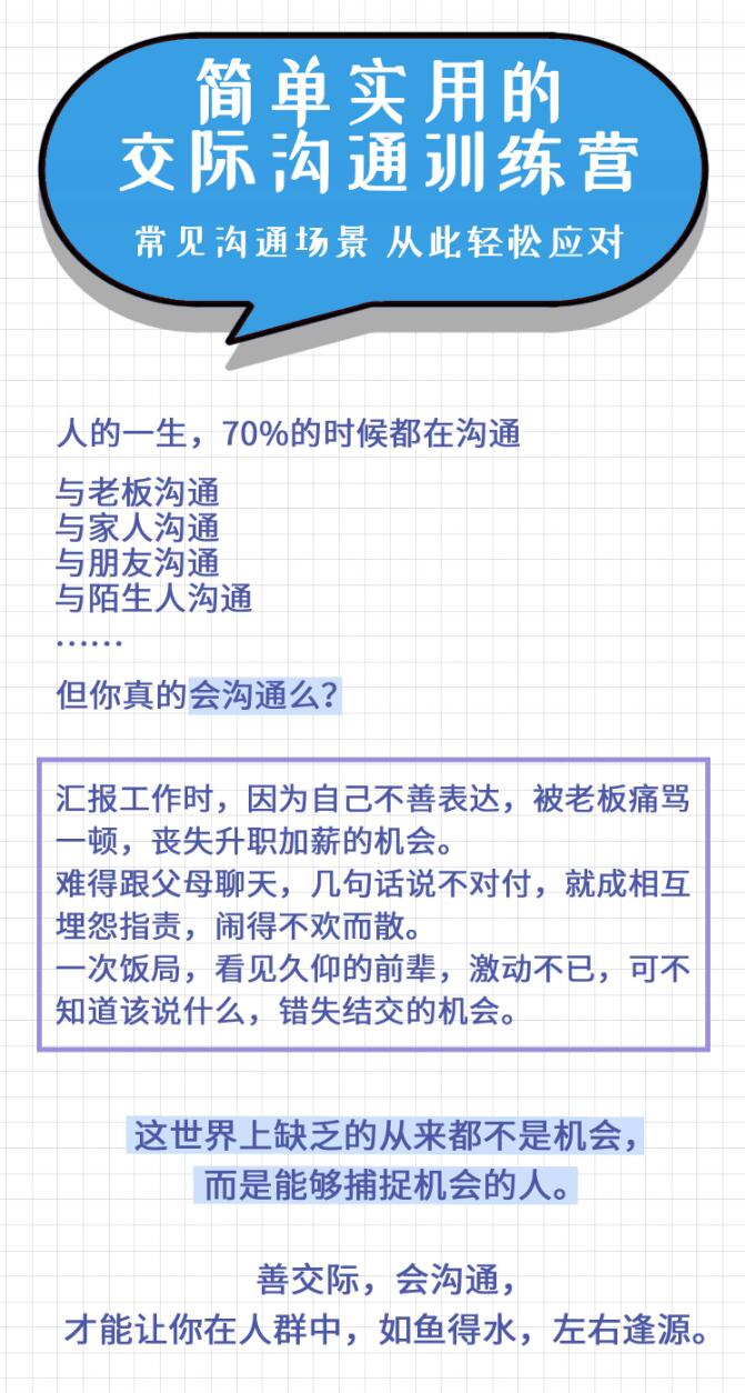 恶魔奶爸的交际沟通训练营牛品源码-源码下载-源码社区-zblog主题插件-PHP源码-三合一源码-直播源码-短视频源码-APP源码-即时通讯-源码-交友源码牛品源码网
