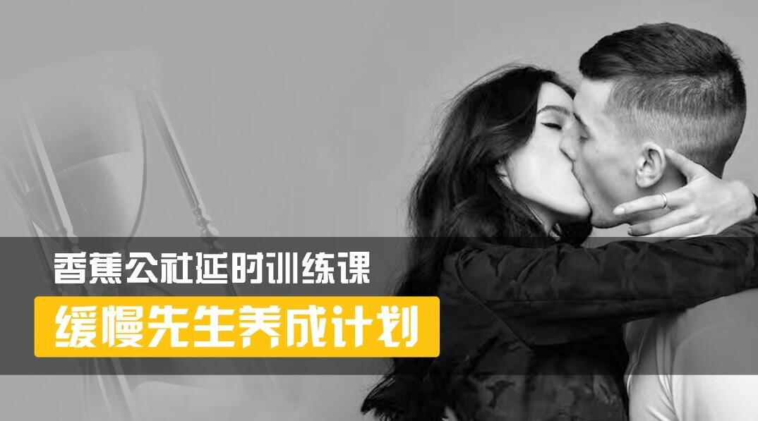 香蕉公社：缓慢先生养成计划牛品源码-源码下载-源码社区-zblog主题插件-PHP源码-三合一源码-直播源码-短视频源码-APP源码-即时通讯-源码-交友源码牛品源码网