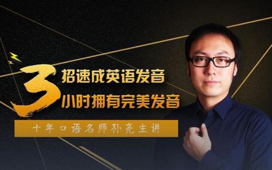 3招学会地道美语发音技巧牛品源码-源码下载-源码社区-zblog主题插件-PHP源码-三合一源码-直播源码-短视频源码-APP源码-即时通讯-源码-交友源码牛品源码网