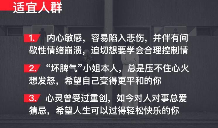 情绪治愈术:驯服不听话的情绪牛品源码-源码下载-源码社区-zblog主题插件-PHP源码-三合一源码-直播源码-短视频源码-APP源码-即时通讯-源码-交友源码牛品源码网