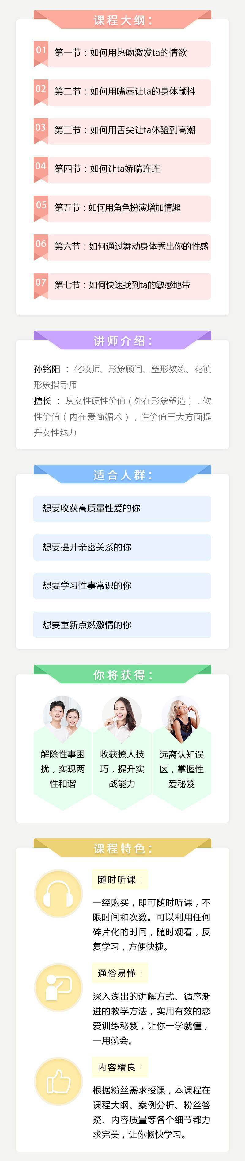 完美前戏7步曲 让ta招架不住牛品源码-源码下载-源码社区-zblog主题插件-PHP源码-三合一源码-直播源码-短视频源码-APP源码-即时通讯-源码-交友源码牛品源码网