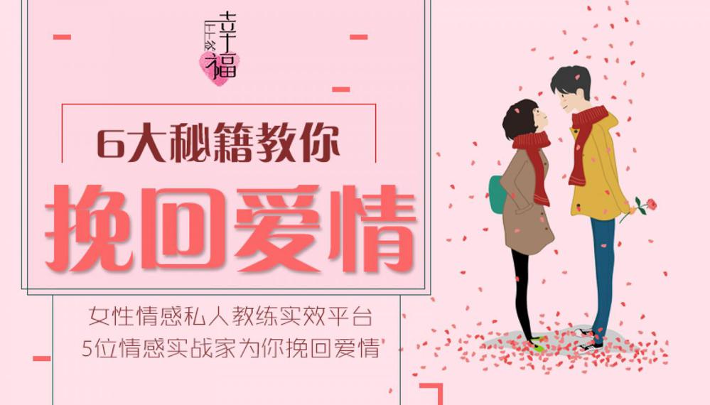 6大秘籍教你挽回爱情 避免掉坑牛品源码-源码下载-源码社区-zblog主题插件-PHP源码-三合一源码-直播源码-短视频源码-APP源码-即时通讯-源码-交友源码牛品源码网