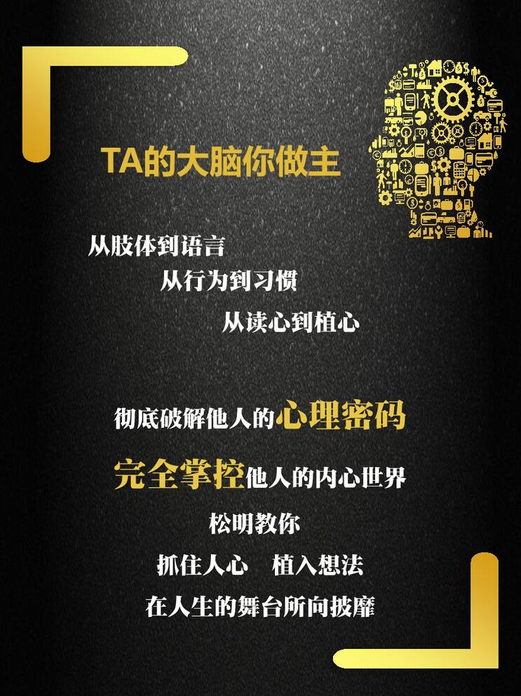 挑战不可能 教你读透人心牛品源码-源码下载-源码社区-zblog主题插件-PHP源码-三合一源码-直播源码-短视频源码-APP源码-即时通讯-源码-交友源码牛品源码网