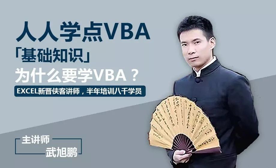 Excel VBA编程入门教程牛品源码-源码下载-源码社区-zblog主题插件-PHP源码-三合一源码-直播源码-短视频源码-APP源码-即时通讯-源码-交友源码牛品源码网