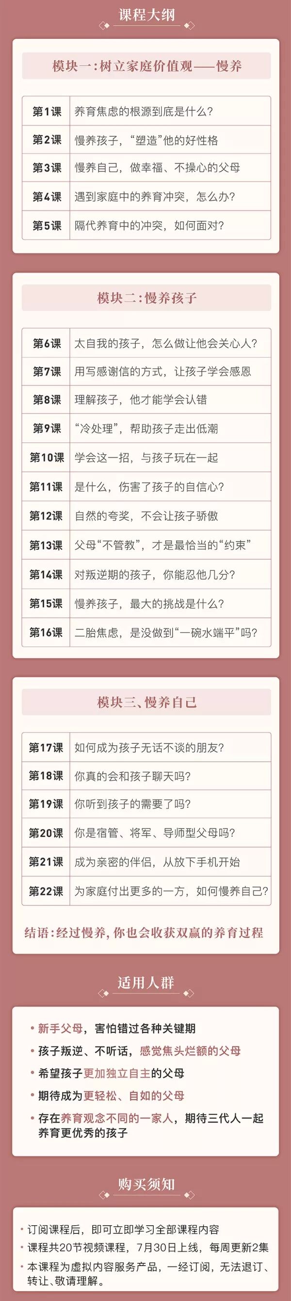 做不操心的父母，养育优秀自信的孩子牛品源码-源码下载-源码社区-zblog主题插件-PHP源码-三合一源码-直播源码-短视频源码-APP源码-即时通讯-源码-交友源码牛品源码网
