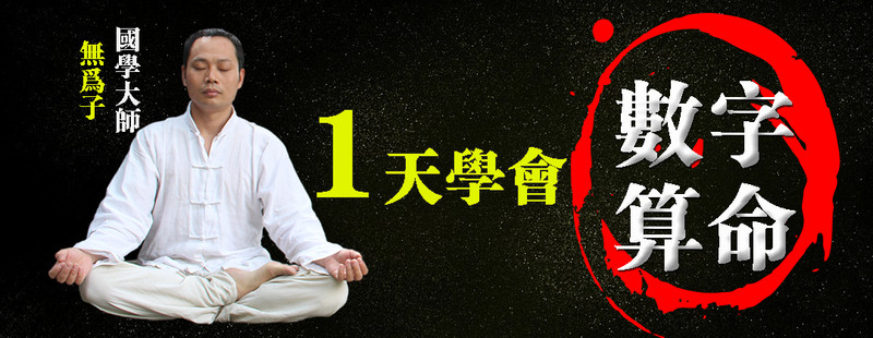 一天学会数字算命 改变命运牛品源码-源码下载-源码社区-zblog主题插件-PHP源码-三合一源码-直播源码-短视频源码-APP源码-即时通讯-源码-交友源码牛品源码网