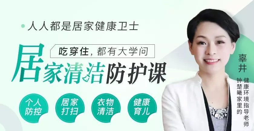 居家清洁防护课 掌握大学问牛品源码-源码下载-源码社区-zblog主题插件-PHP源码-三合一源码-直播源码-短视频源码-APP源码-即时通讯-源码-交友源码牛品源码网