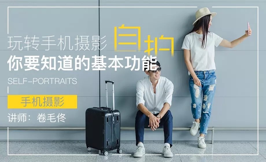 玩转手机摄影，你要知道的基本功能牛品源码-源码下载-源码社区-zblog主题插件-PHP源码-三合一源码-直播源码-短视频源码-APP源码-即时通讯-源码-交友源码牛品源码网