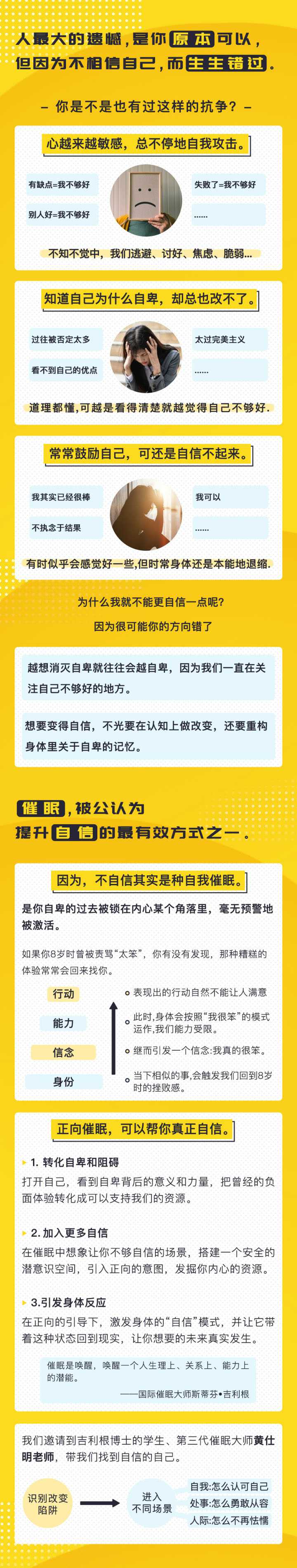 在潜意识中,根植一个自信的你牛品源码-源码下载-源码社区-zblog主题插件-PHP源码-三合一源码-直播源码-短视频源码-APP源码-即时通讯-源码-交友源码牛品源码网
